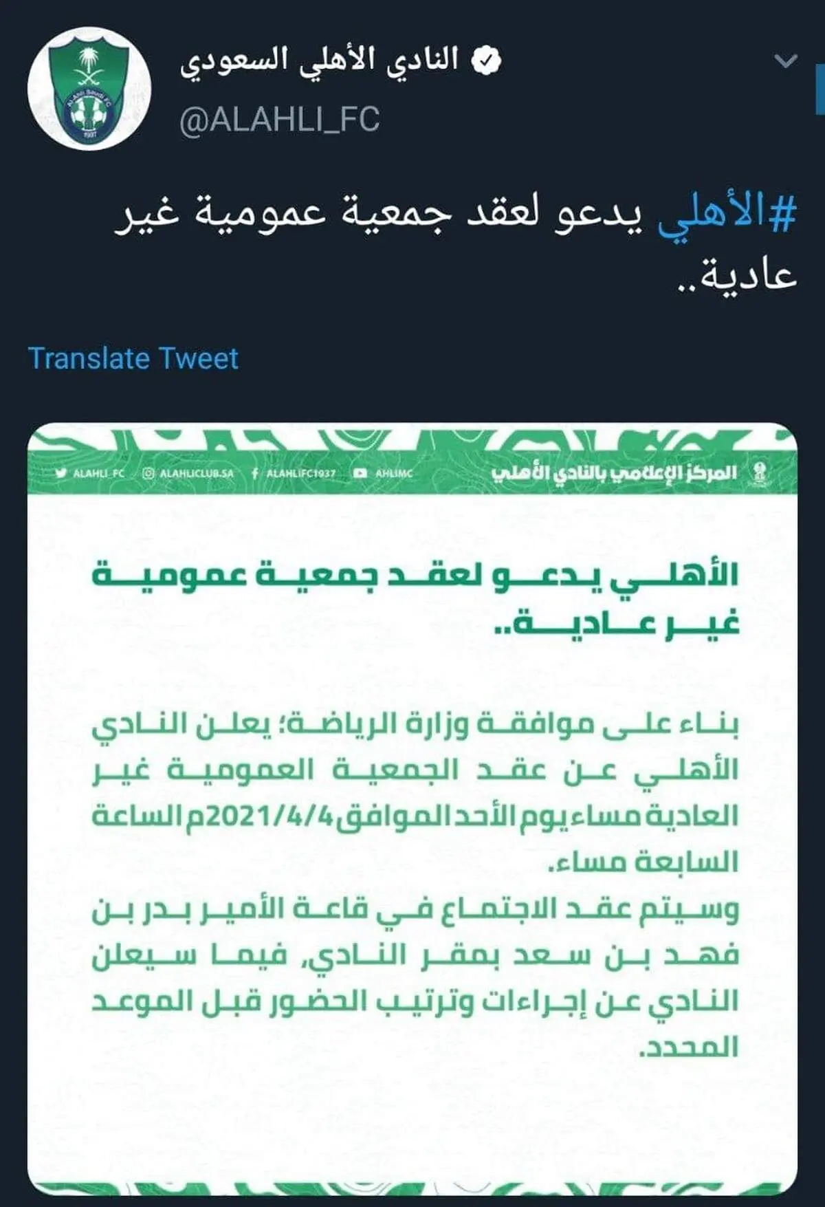 حریف استقلال در آسیا؛مردم پول بدهید!