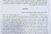 یک رای به نفع شادی مردم صادر شد/ رای عجیب بازپرس شعبه ۲ بازپرسی تبریز برای رقص یک شهروند!