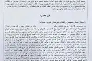 یک رای به نفع شادی مردم صادر شد/ رای عجیب بازپرس شعبه ۲ بازپرسی تبریز برای رقص یک شهروند!