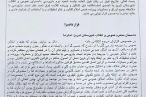 یک رای به نفع شادی مردم صادر شد/ رای عجیب بازپرس شعبه ۲ بازپرسی تبریز برای رقص یک شهروند!