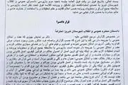 یک رای به نفع شادی مردم صادر شد/ رای عجیب بازپرس شعبه ۲ بازپرسی تبریز برای رقص یک شهروند!