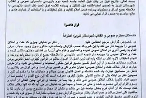 یک رای به نفع شادی مردم صادر شد/ رای عجیب بازپرس شعبه ۲ بازپرسی تبریز برای رقص یک شهروند!