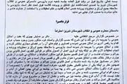 یک رای به نفع شادی مردم صادر شد/ رای عجیب بازپرس شعبه ۲ بازپرسی تبریز برای رقص یک شهروند!