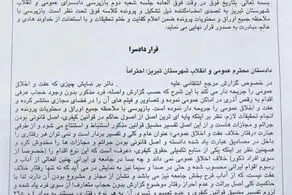 یک رای به نفع شادی مردم صادر شد/ رای عجیب بازپرس شعبه ۲ بازپرسی تبریز برای رقص یک شهروند!