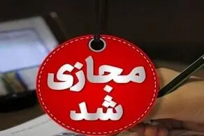 پیش بینی تعطیلی مدارس و ادارات تهران و سراسر کشور از یکشنبه ۱۴ بهمن تا آخرهفته