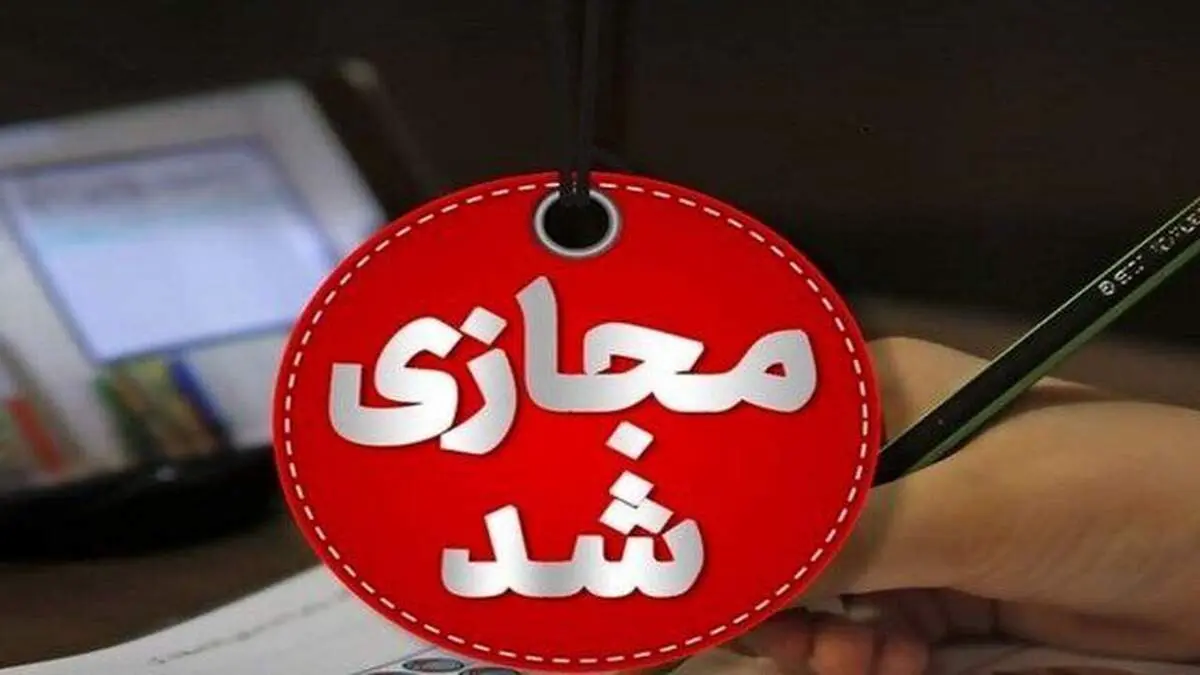 پیش بینی تعطیلی مدارس و ادارات تهران و سراسر کشور از یکشنبه ۱۴ بهمن تا آخرهفته