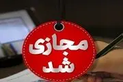 پیش بینی تعطیلی مدارس و ادارات تهران و سراسر کشور از یکشنبه ۱۴ بهمن تا آخرهفته