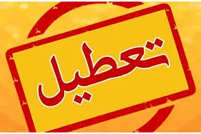 جزئیات تعطیلی مدارس و ادارت تهران فردا سه شنبه 7 اسفند
