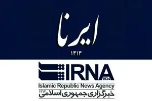 مدیر مسئول ایرنا احضار شد 