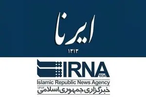 مدیر مسئول ایرنا احضار شد 