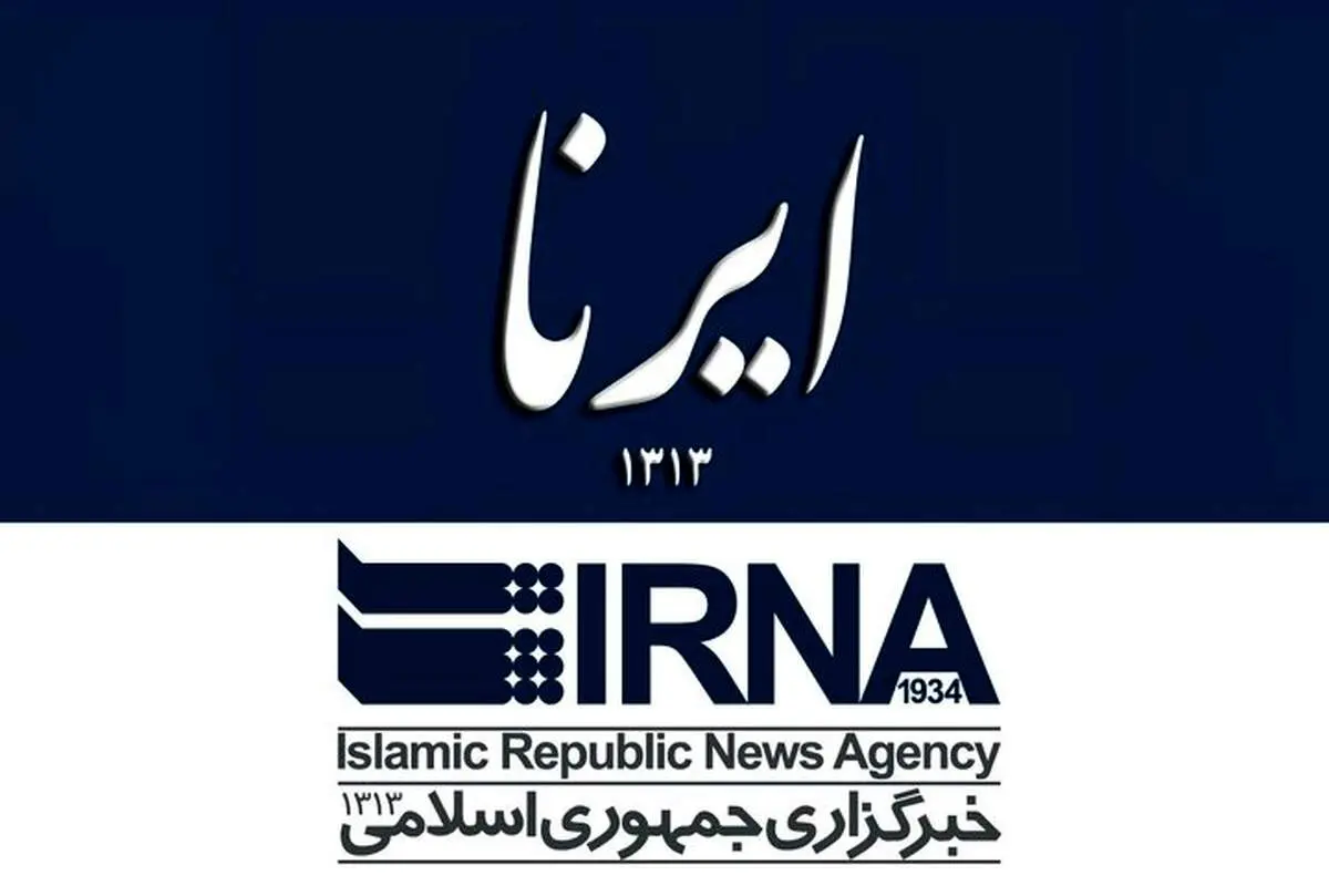 مدیر مسئول ایرنا احضار شد 