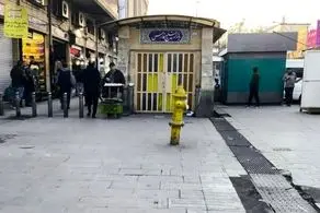 نحوه فعالیت بازارهای تهران در ۱۷ دی ماه در پی اعتراضات مردم 