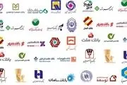 چه لزومی دارد در هر شعبه بانکی یک روحانی مستقر شود؟ 