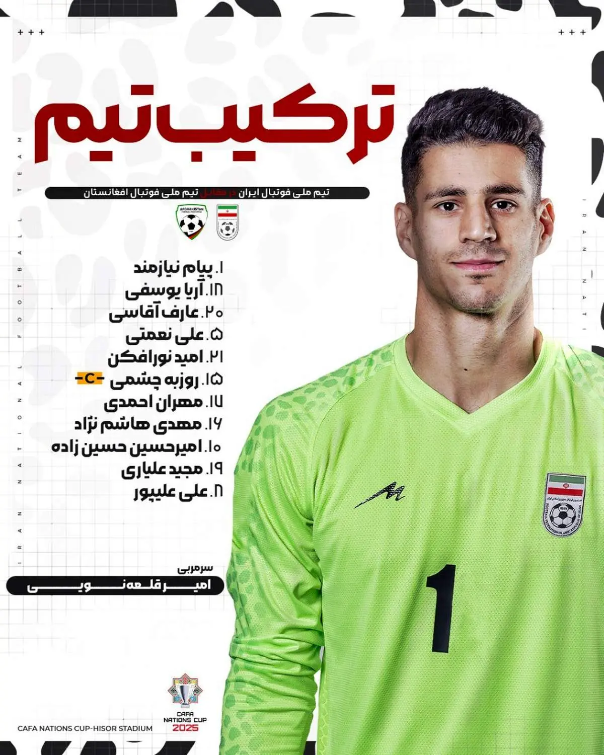 پوستر تیم ملی جگر بیرانوند را سوزاند!