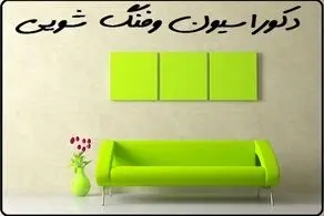 اسرار فنگ شویی برای جذب عشق و ثروت