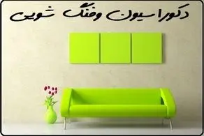 اسرار فنگ شویی برای جذب عشق و ثروت
