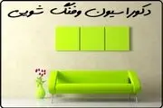 اسرار فنگ شویی برای جذب عشق و ثروت