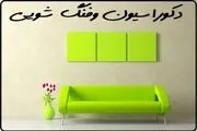 اسرار فنگ شویی برای جذب عشق و ثروت