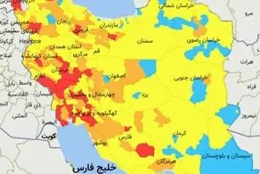 آخرین رنگ بندی کرونایی شهرهای قرمز کشور از 11 فروردین 