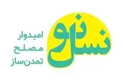 جایگاه بانوان بعد از انقلاب اسلامی در هیج کجای جهان نظیر ندارد