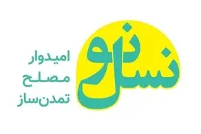 جایگاه بانوان بعد از انقلاب اسلامی در هیج کجای جهان نظیر ندارد