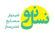 جایگاه بانوان بعد از انقلاب اسلامی در هیج کجای جهان نظیر ندارد