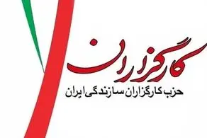 حزب کارگزاران از نامزدی پزشکیان در انتخابات ریاست‌جمهوری حمایت کرد
