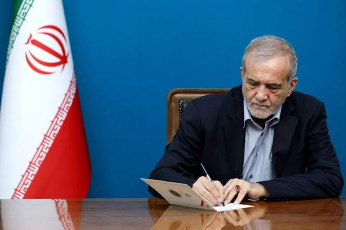 پزشکیان: ایران می‌ماند