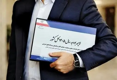 منابع بودجه ۱۴۰۵ تصویب شد 