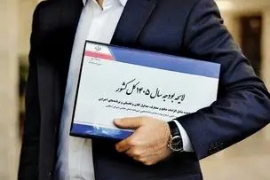 منابع بودجه ۱۴۰۵ تصویب شد