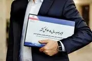 منابع بودجه ۱۴۰۵ تصویب شد 