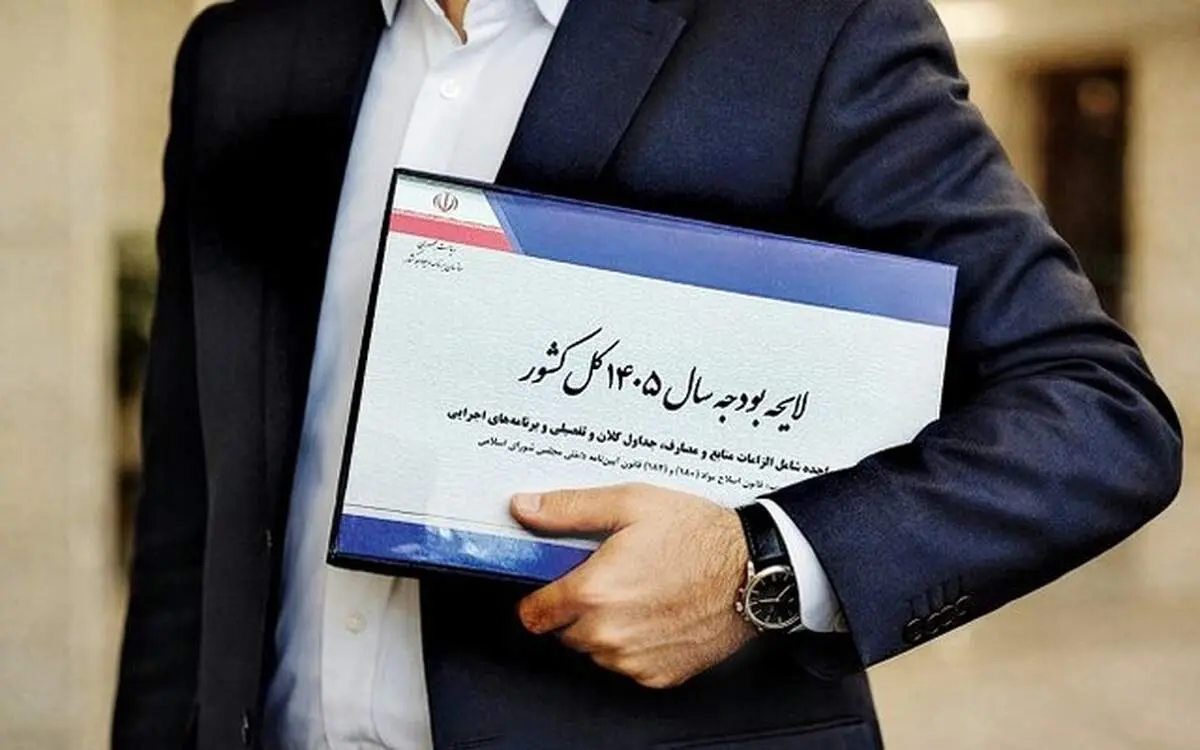 منابع بودجه ۱۴۰۵ تصویب شد 