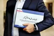 منابع بودجه ۱۴۰۵ تصویب شد