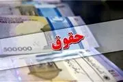 جز‌ئیات پرداخت مابه‌التفاوت حقوق کارکنان دولت اعلام شد