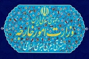 بیانیه مهم وزارت امور خارجه صادر شد