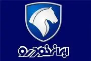 شروع ثبت نام فروش فوری ایران خودرو/ تحویل 90 روزه!+جدول