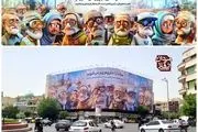 دیوارنگاره میدان انقلاب تهران هشدار داد! + عکس