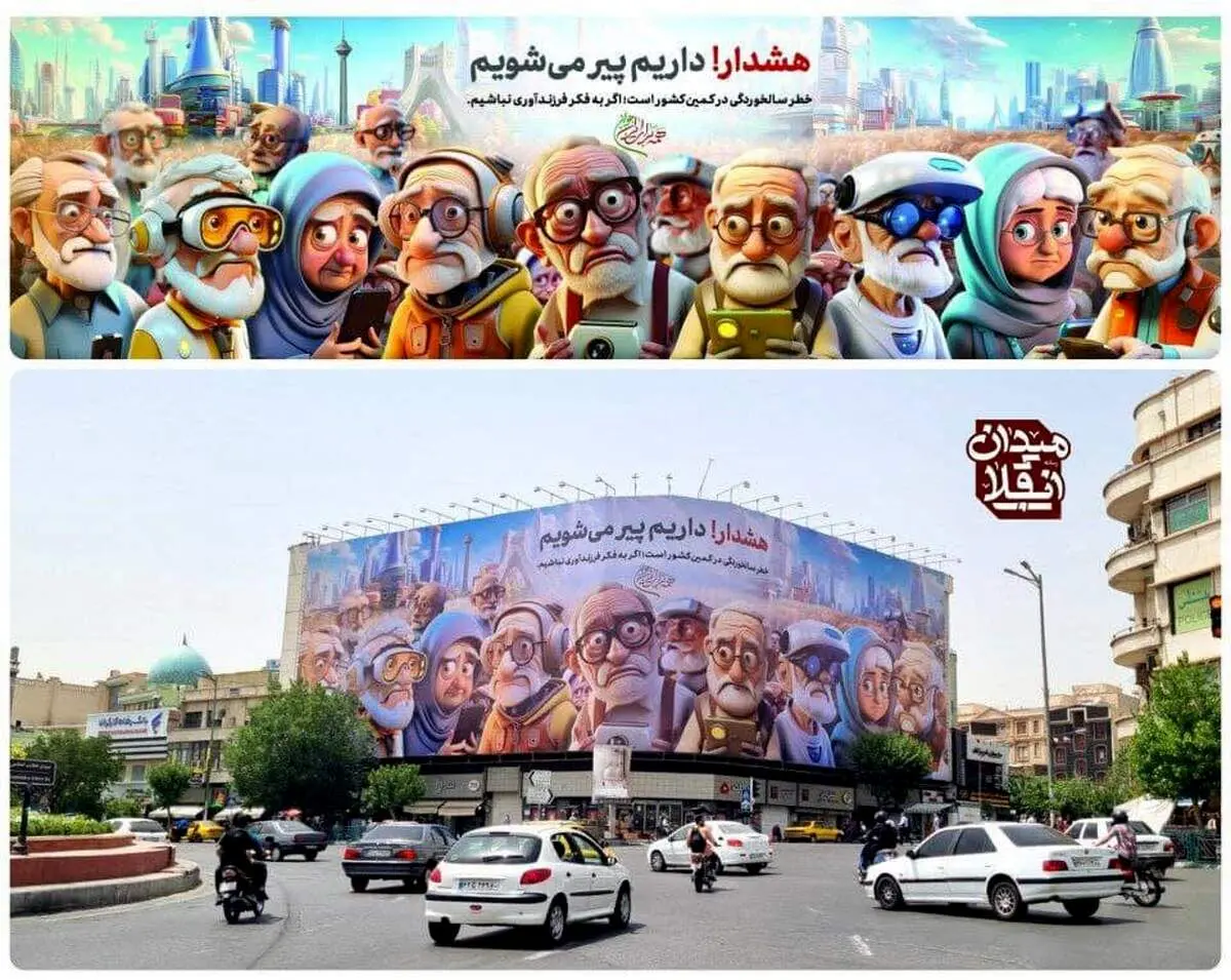 دیوارنگاره میدان انقلاب تهران هشدار داد! + عکس