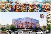 دیوارنگاره میدان انقلاب تهران هشدار داد! + عکس