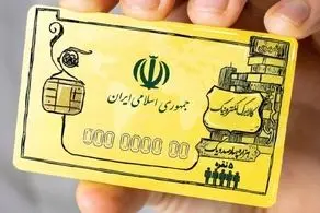 نحوه خرید اعتباری کالاهای اساسی با کالابرگ الکترونیک