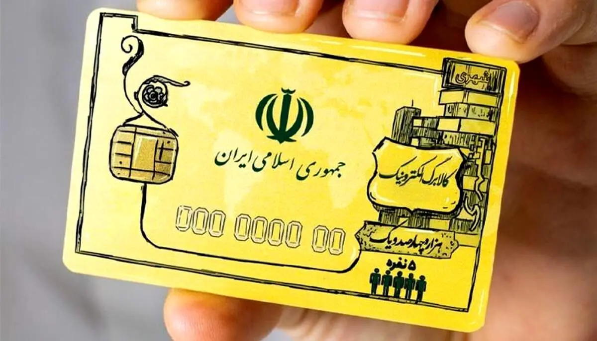  کالابرگ اسفند ماه چه زمانی شارژ می شود؟