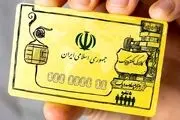 جزئیات اجرای کالابرگ در مهرماه و حذف یارانه نقدی