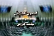جلسه فوق‌العاده کمیسیون امنیت ملی درباره قراردادن سپاه در لیست تروریستی