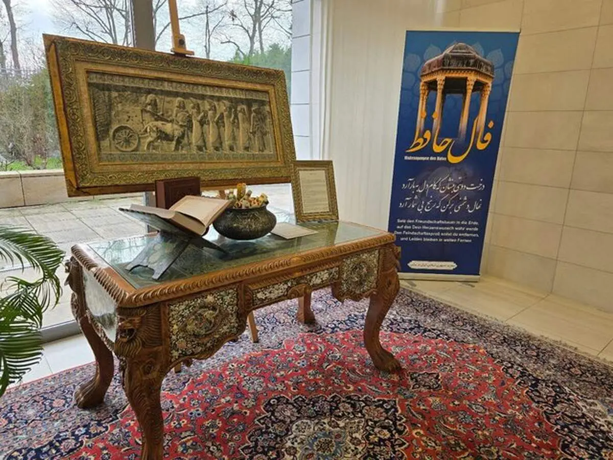 دیپلماسی فال حافظ در سفارت ایران در برلین + عکس 