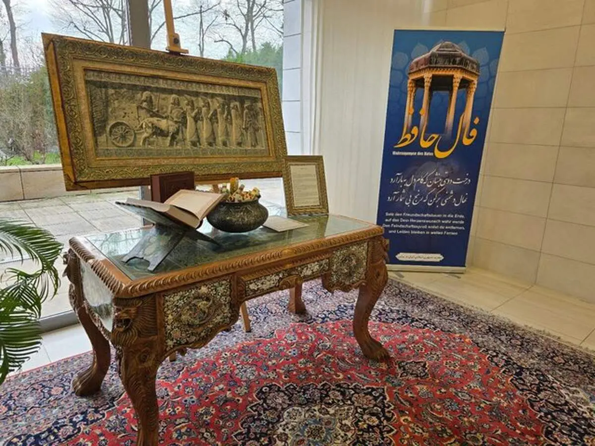 دیپلماسی فال حافظ در سفارت ایران در برلین + عکس 