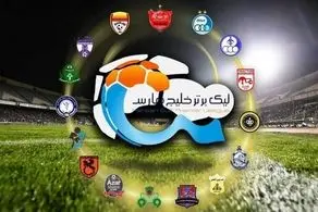 ساعت بازی‌های هفته پایانی لیگ برتر تغییر می‌کند