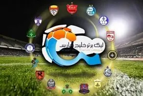 ساعت بازی‌های هفته پایانی لیگ برتر تغییر می‌کند
