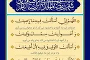 دعای روز بیست و چهارم ماه مبارک رمضان 
