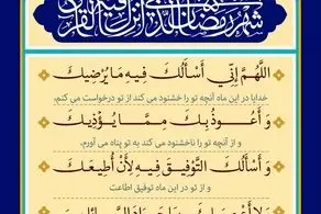 دعای روز بیست و چهارم ماه مبارک رمضان 