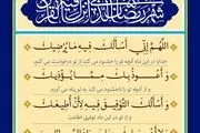 دعای روز بیست و چهارم ماه مبارک رمضان 